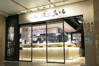 立食い寿司 根室花まる 丸の内オアゾ店