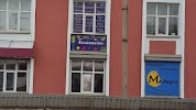 Ул Труда Магазин Псков