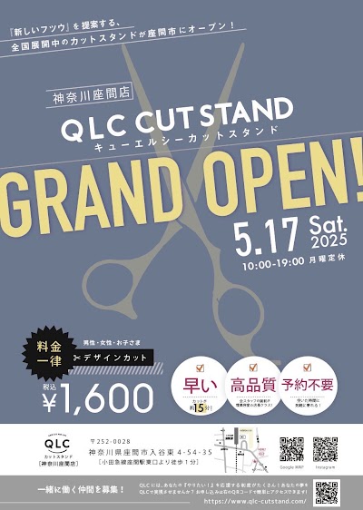 QLC CUT STAND 神奈川 座間店