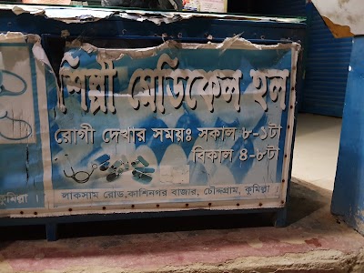 Photos of Shilpi Pharmacy