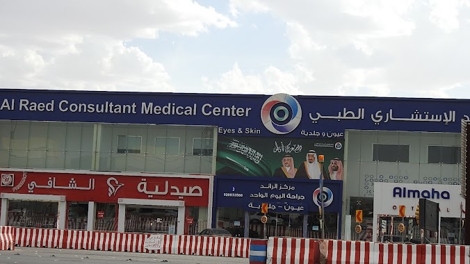 Al Raed Consultant Medical Center, Author: تركي الاحمري