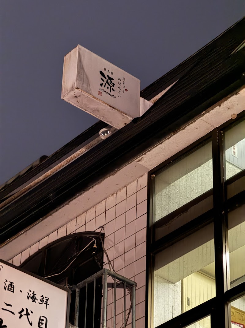 おネェとおばんざい bar 源