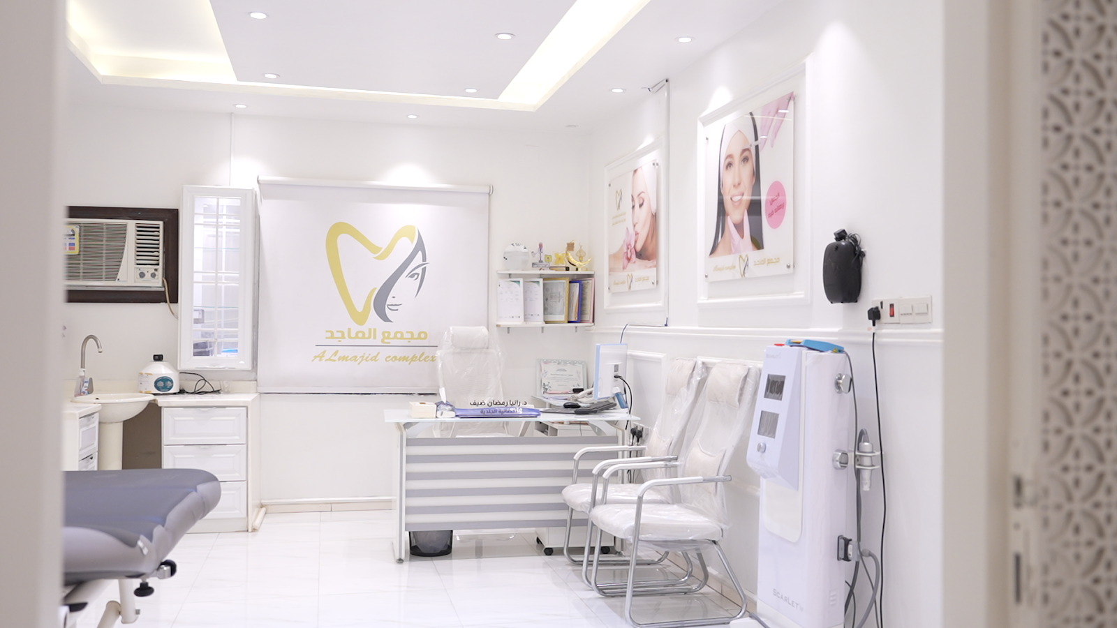 مجمع الماجد الطبي - صورة 2