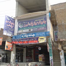 Javed Al-Waheed Travels &Tours Chand Plaza bahawalpur