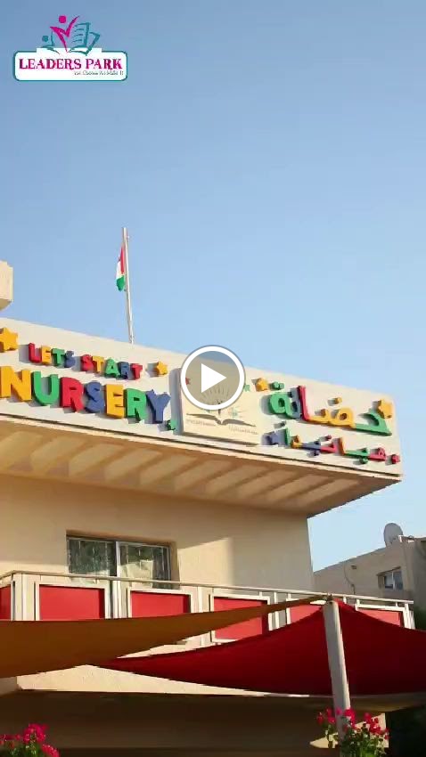 Let`s Start Nursery - Abudhabi - صورة 4