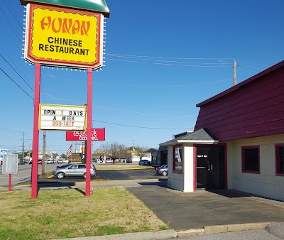 Photos of Hunan Chinese Restaurant