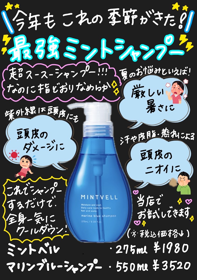 美容室 chakura shizuoka Hair Salon (チャクラ シズオカ ヘアサロン)