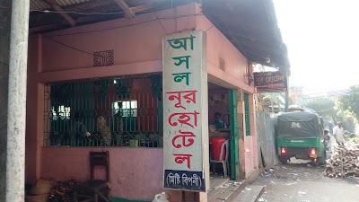 Photos of Nur Hotel(Real)