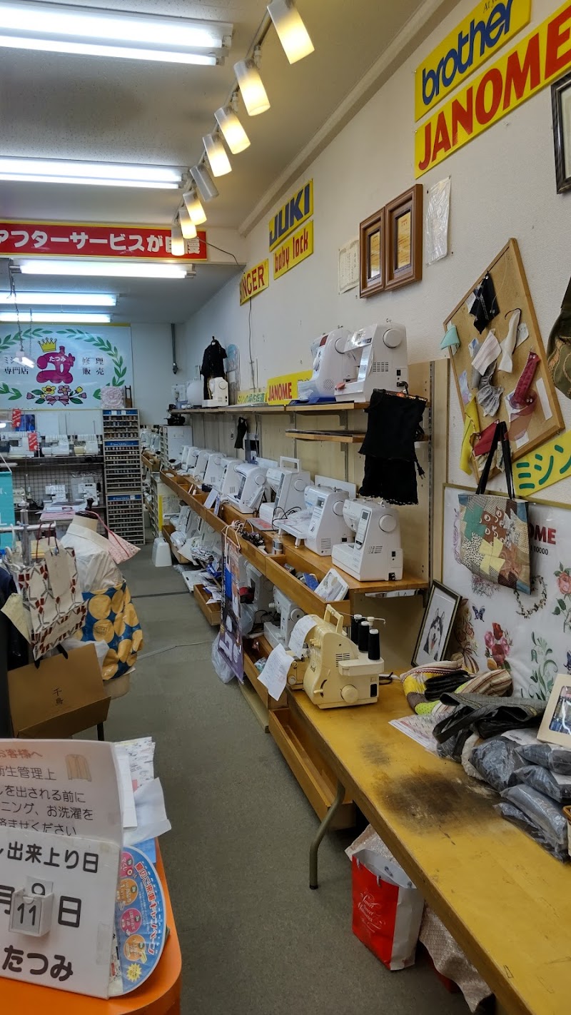 🟢🟢創業５０年#優れた服のお直しの店# ミシン販売と修理 &〈紳士服·婦人服〉# 服のリフォーム 、寸法直し、リメイクの専門店 ソーイングたつみ生駒駅前店 ★★ミシンの店(ミシンメーカー技術認定代理店) 株式会社 たつみ商会