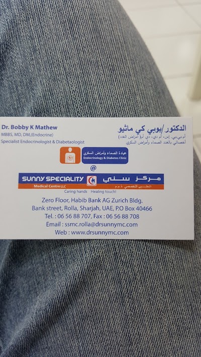Photos of NMC Medical Centre Shahba