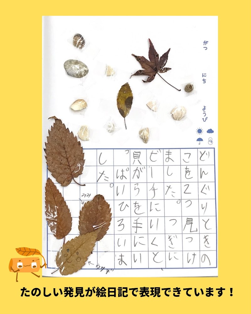 イクウェルチャイルドアカデミー高松教室