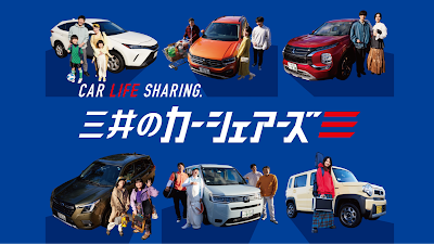 三井のカーシェアーズ リパーク北砂４丁目第４