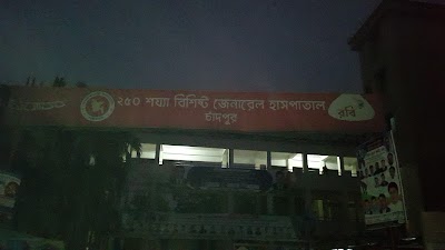 Photos of Chandpur Sadar Hospital