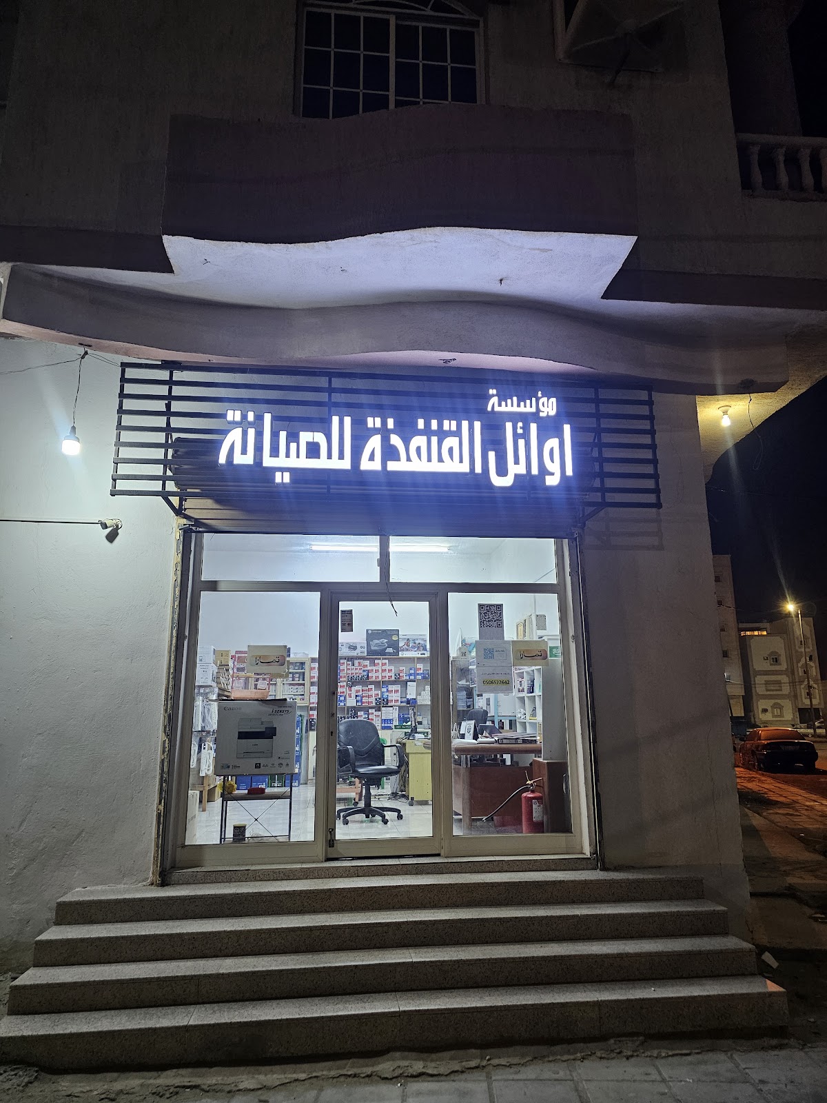 أوديوز للصوتيات-مؤسسة عمر السيد التجارية - صورة 4