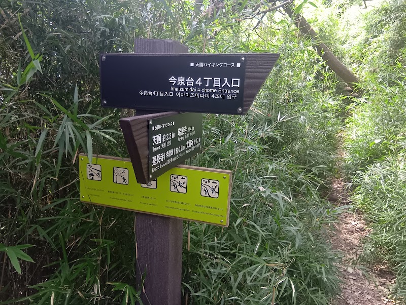 天園ハイキングコース