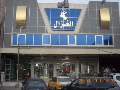 Photos of Alghazal Supermarket