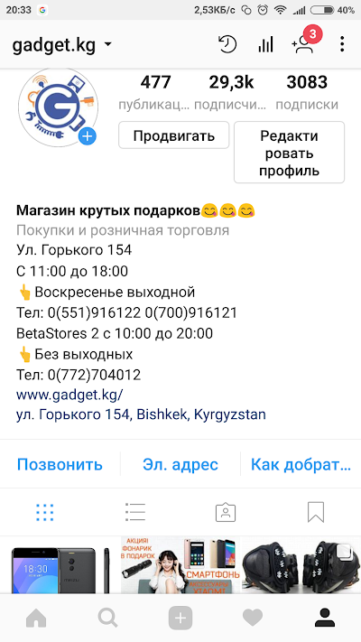 Photos of Магазин Гаджет