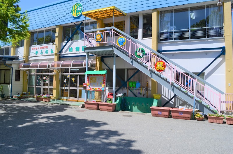 認定こども園 かしのみ幼稚園