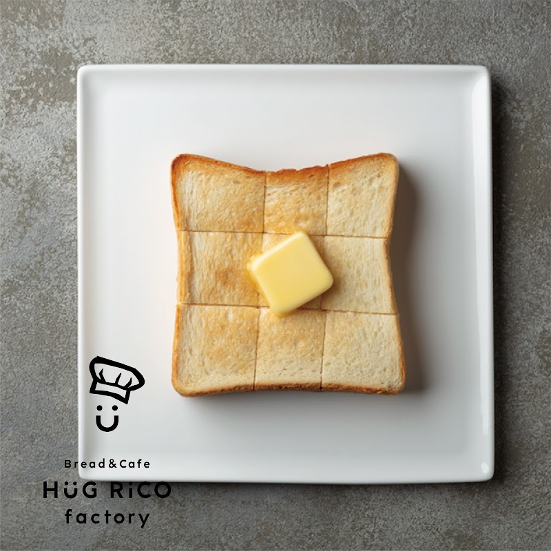 ハグリコ ファクトリー（Bread&Cafe HUG RiCO factory）