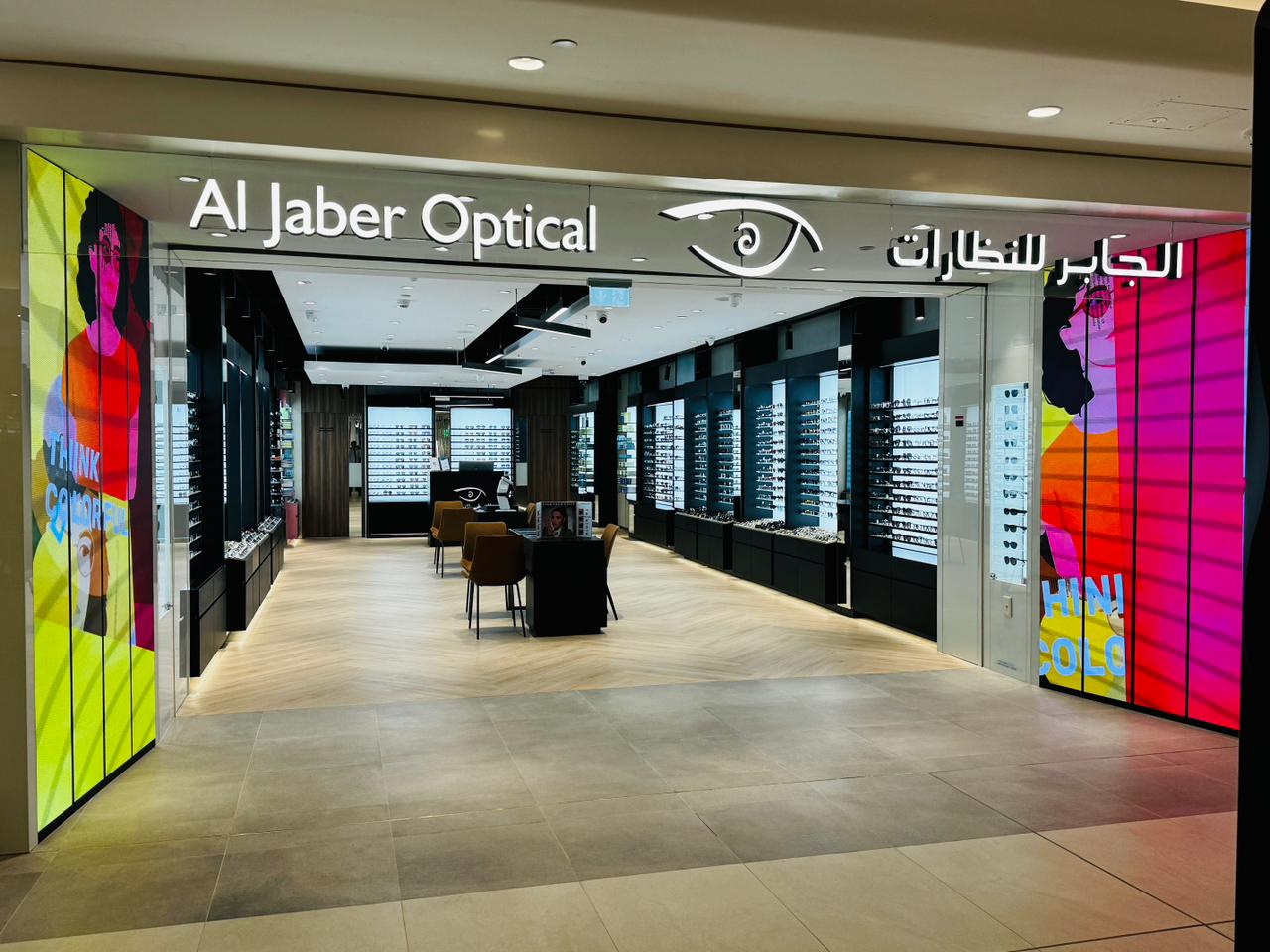 Al Jaber Optical Al Hamra Mall - صورة 2