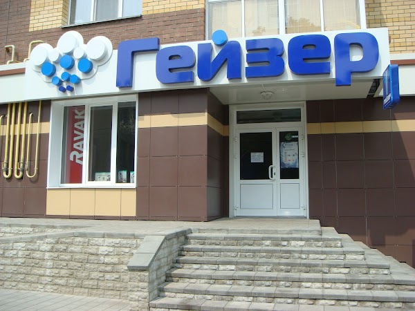 Магазины Сантехники В Тамбове Адреса