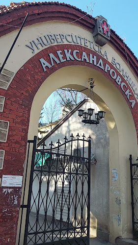 УМБАЛ „Александровска“ - София