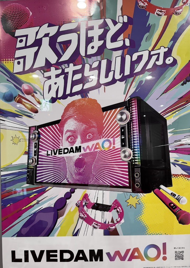 カラオケ ビッグエコー札幌山鼻店