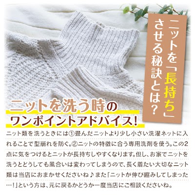 クリーニング白光舎 習志野駅前営業所