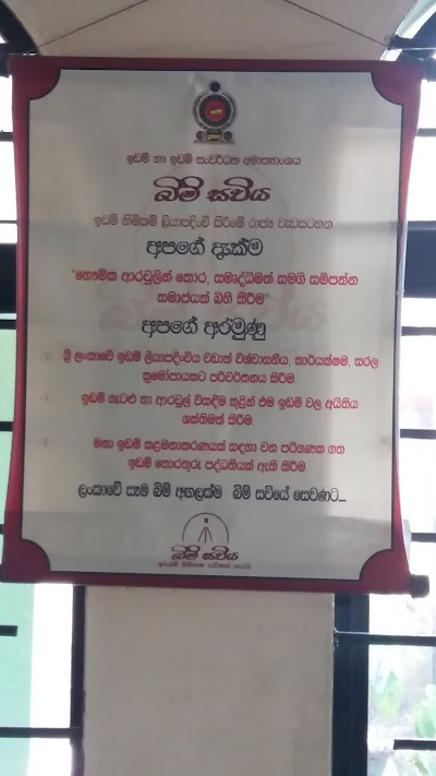 Photos of Land Registrar Office