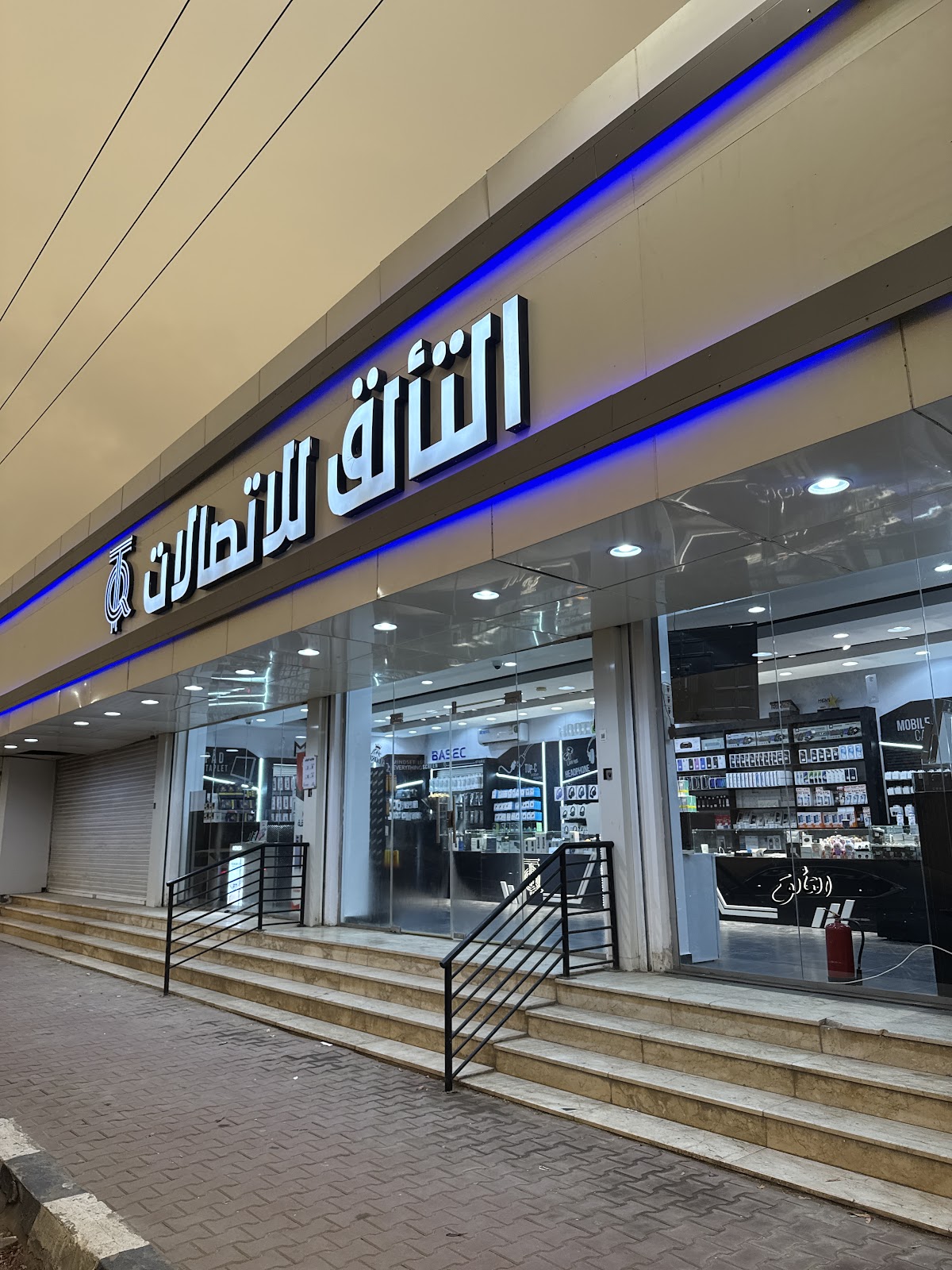 التألق للإتصالات1 - صورة 4