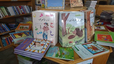 Photos of Jordan Book Center JBC