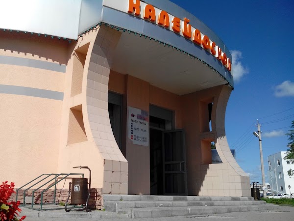 Калейдоскоп Режим Работы Магазинов