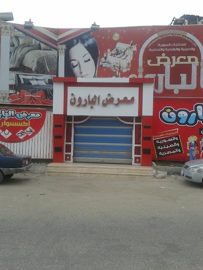 Photos of Baron market