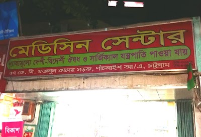 Photos of Medicine Center
