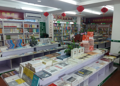 Photos of 科伦坡 Xinzhi Books