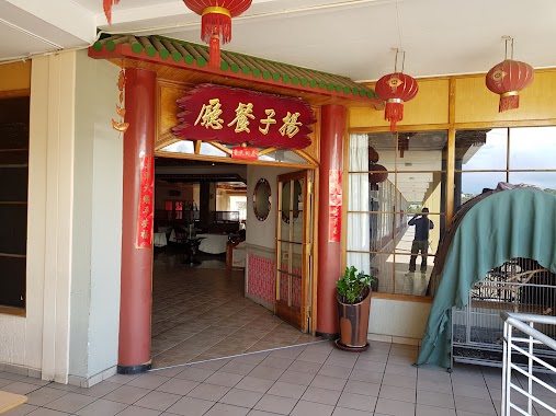 Yang Tze Chinese Restaurant, Author: Ross Grootendorst