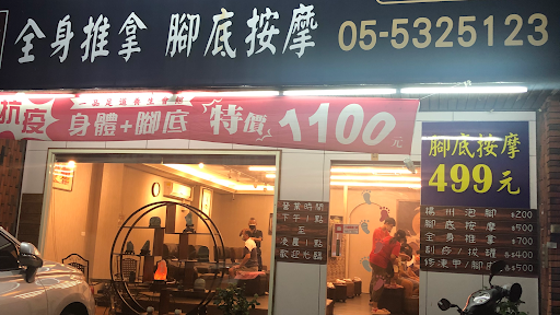 一品足道養生會館評價、價格、網友推薦資訊 - 專業推拿與腳底按摩