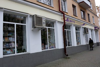 Photos of "Asveta" company store "Belkniga"