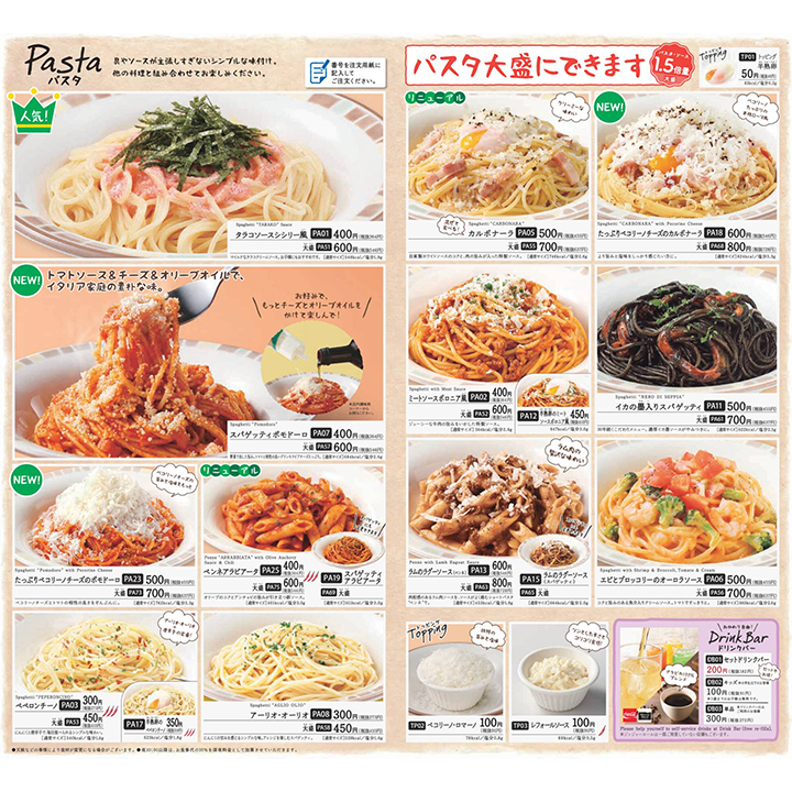 サイゼリヤ セレオ西八王子店