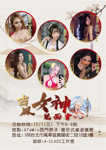 Atomic 西門原子桌遊餐廳 餐廳