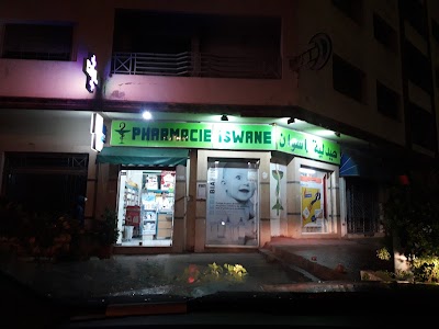 Photos of Pharmacie Iswane صيدلية اسوان