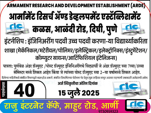 "👉 अधिक माहिती👇