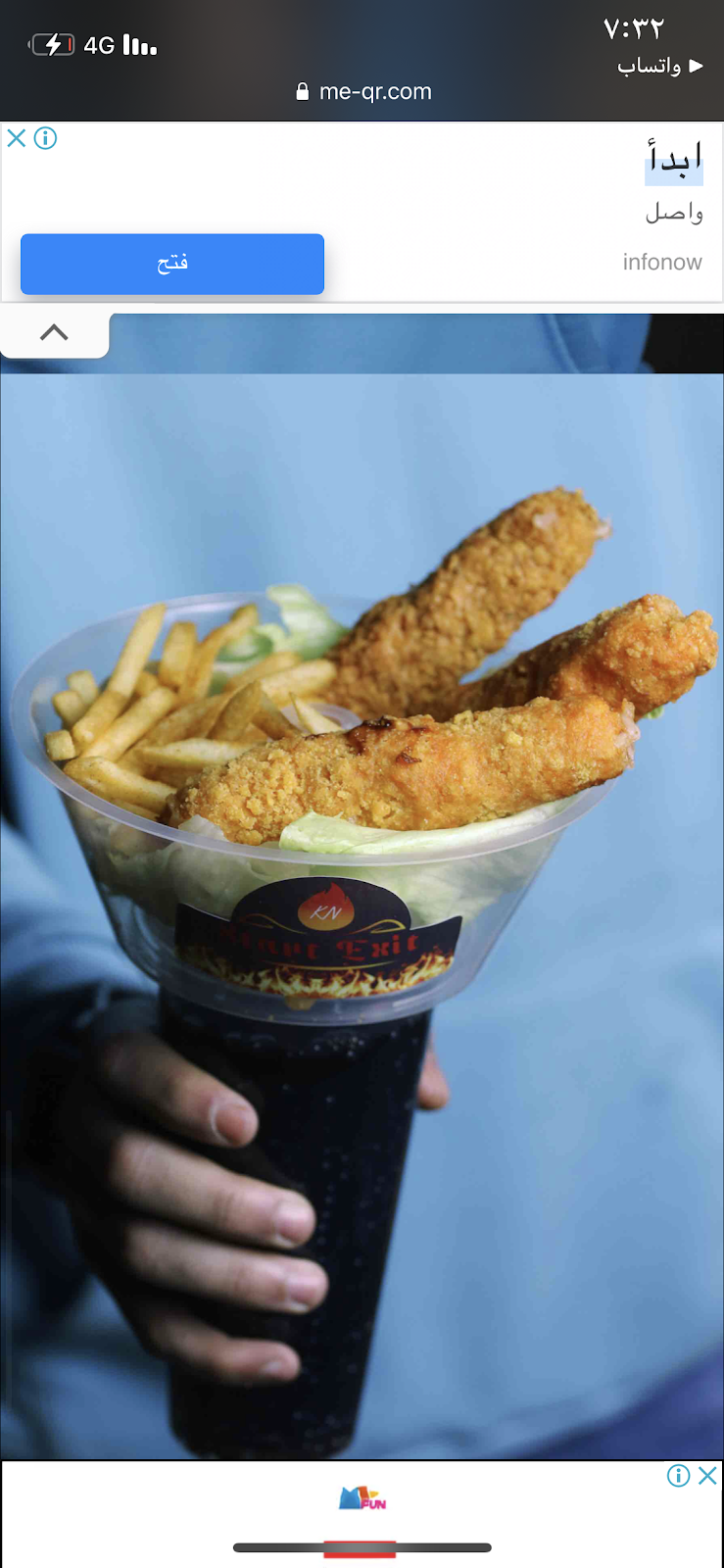 ستارت اكست - صورة 5