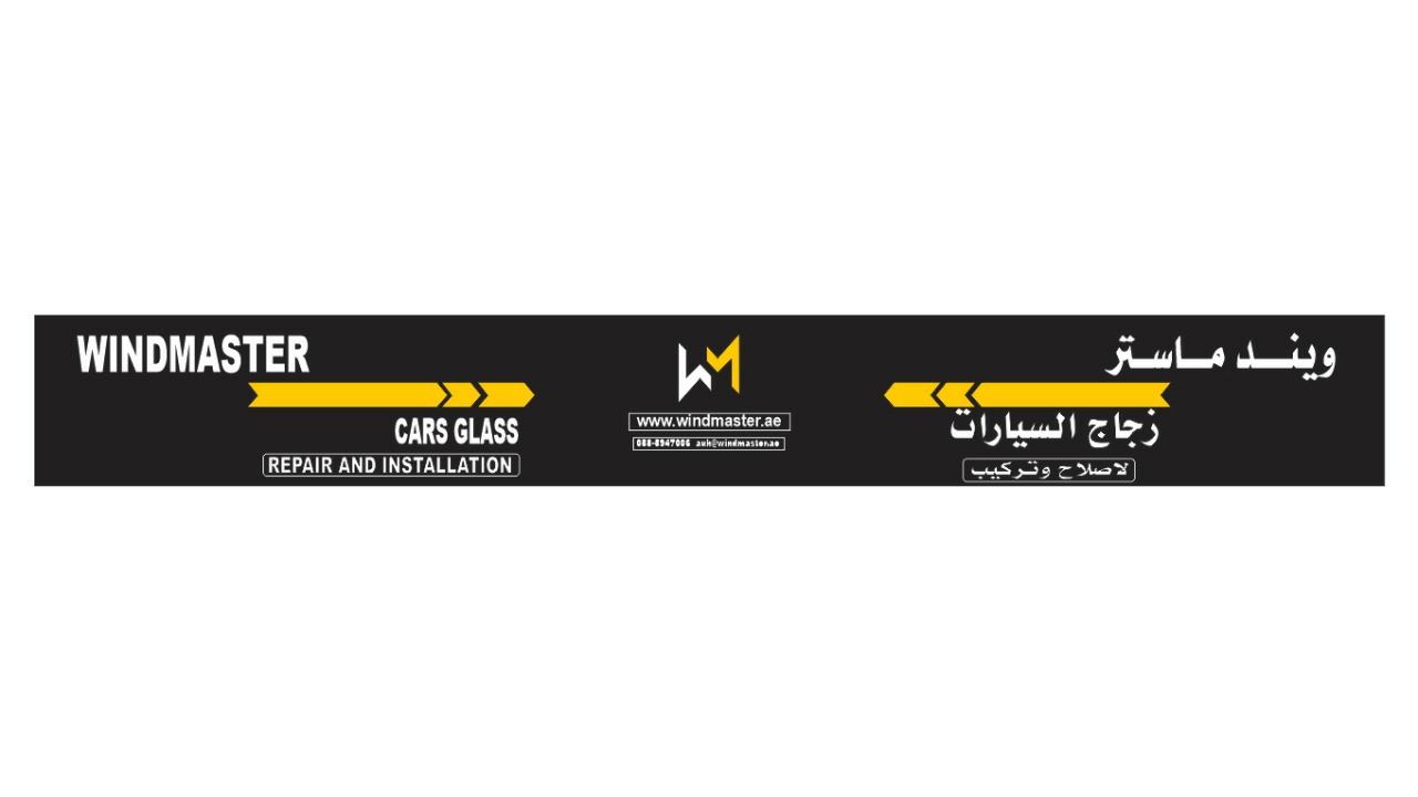 AL BATIN CAR GLASS FIXING.البطين لتجارة زجاج السيارات - صورة 4