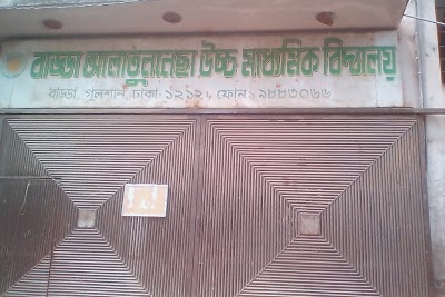 Photos of Badda Alatunnessa Girls High School