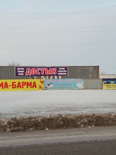 Photos of Торговая Площадка "ДОСТЫҚ "