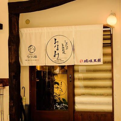 しゃぶしゃぶと島豚料理みなみ 那覇店