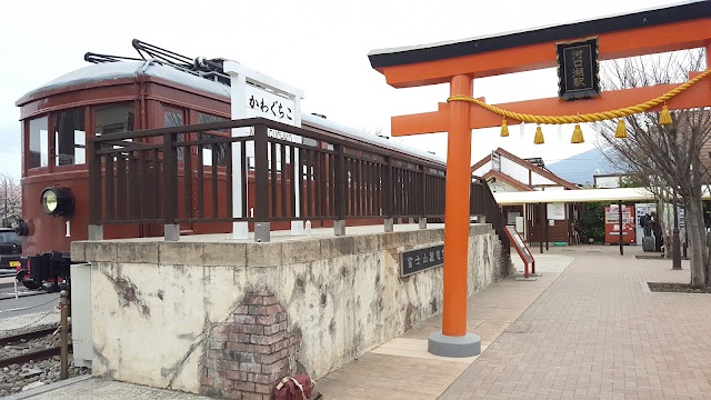 Kawaguchiko Station