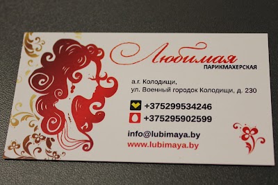 Photos of Lyubimaya Parikmakherskaya
