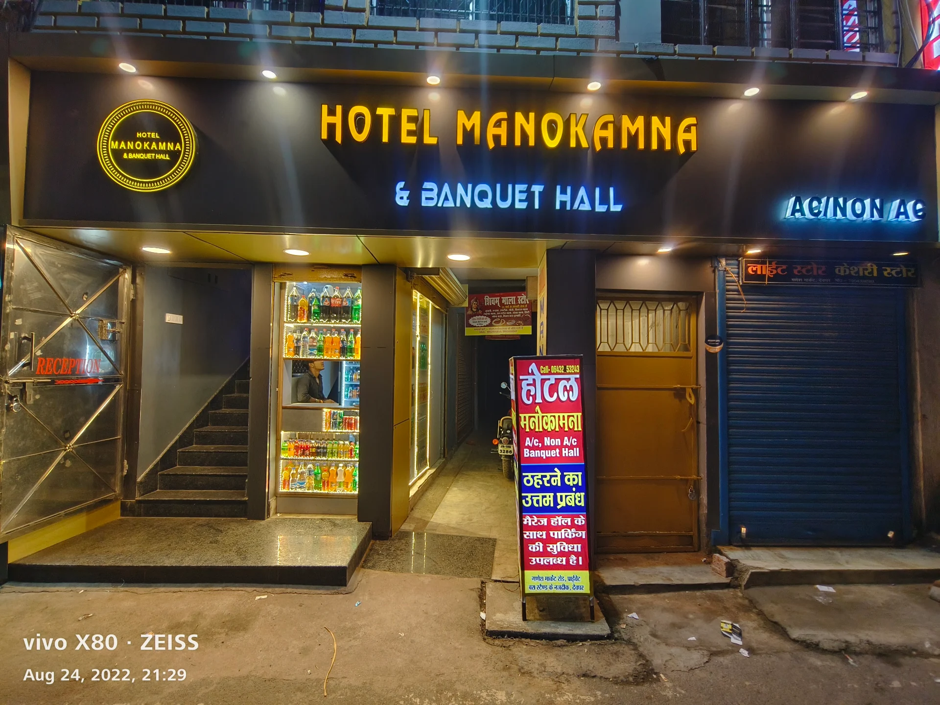 HOTEL MANOKAMNA